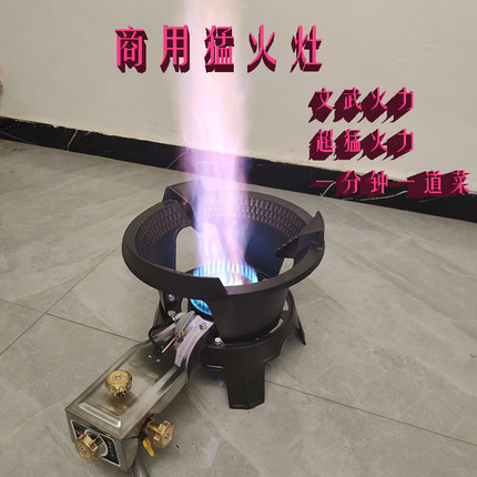 中高压猛火灶商用单灶饭店家用液化气天然气猛火炉煤气猛火炉爆炒