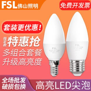 佛山照明 led灯泡e14小螺口尖泡3W水晶吊灯泡e27螺口拉尾灯泡家用