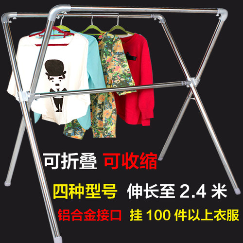不锈钢X型双杆晾衣架折叠晒室外