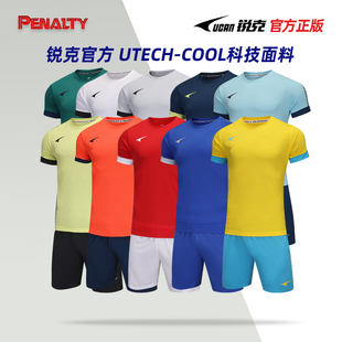 新款正版锐克球衣定制组队足球服短袖足球训练服套装速干透气队服