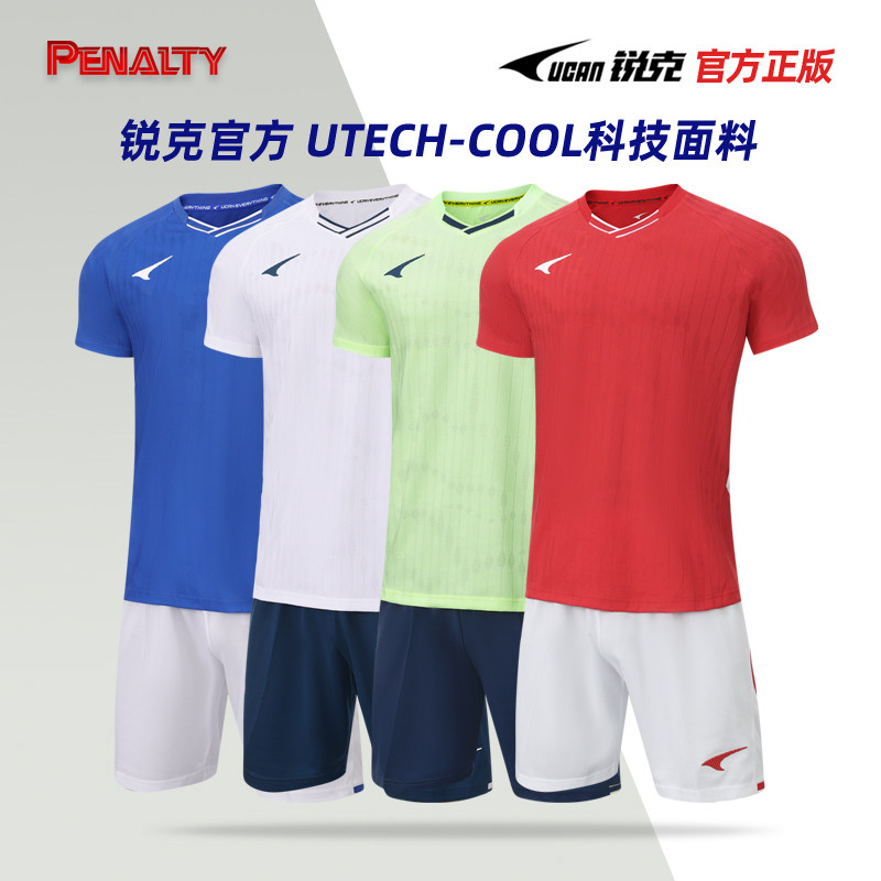 正版锐克足球服套装短袖成人男足球比赛训练服组队服定制球衣印字