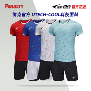 正版锐克足球服夏季定制球衣套装吸汗透气速干短袖短裤印号队服