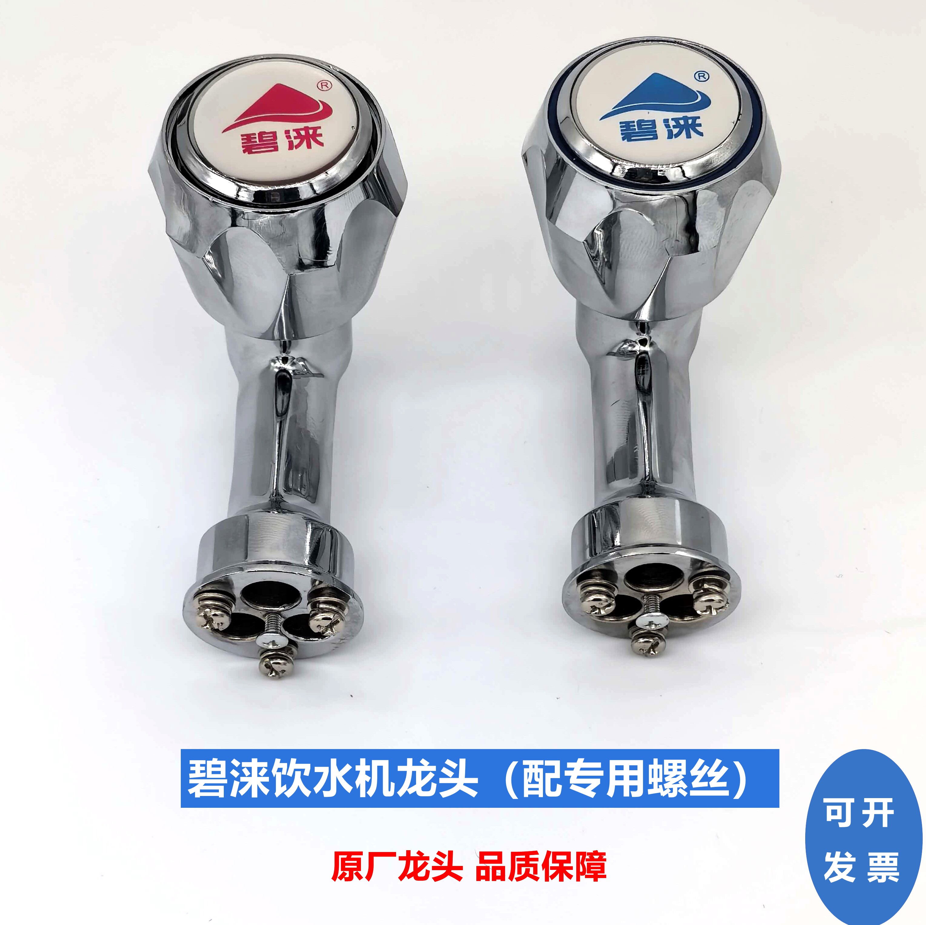碧涞饮水机龙头学校开水原厂开关图片