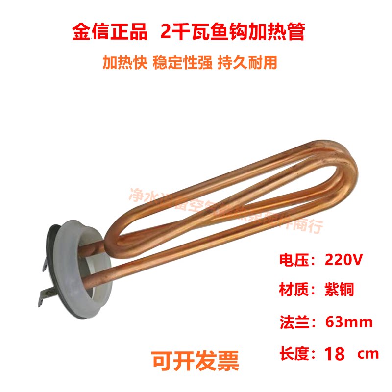 金信加热管紫铜加热管图片
