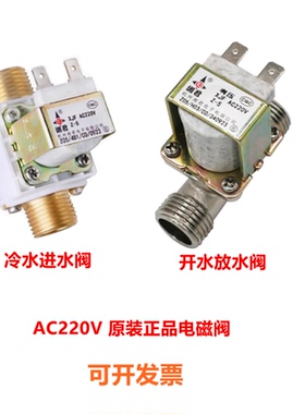 耐高温有压无压AC220V电磁阀