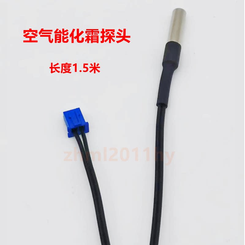 克莱凸化霜温度传感器