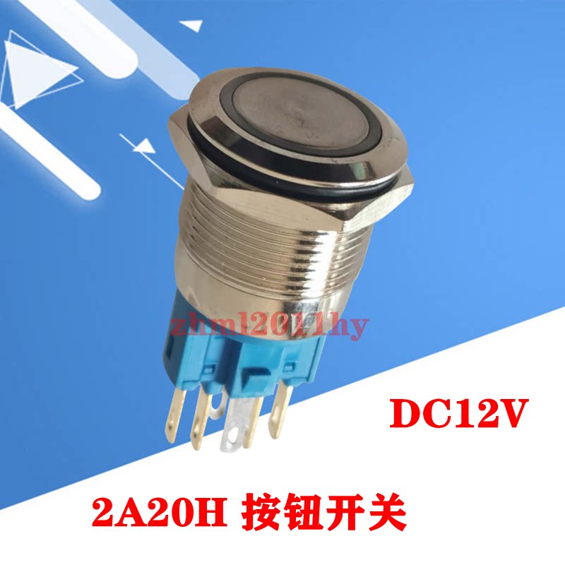 碧涞饮水机2a20h按键开关学校幼儿园开水器按钮dc12v通用型出水
