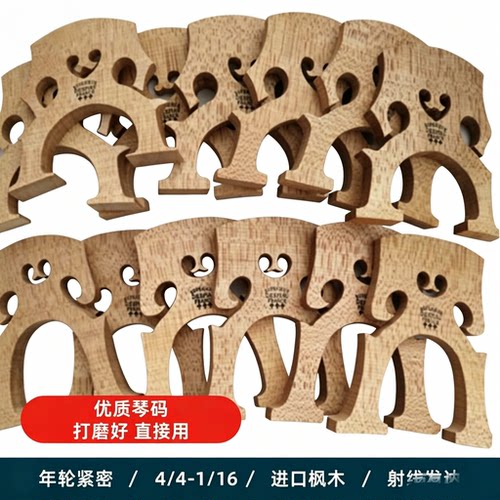 进口料打磨好大提琴码成人琴桥纹理发达高矮脚马桥可修好441/821
