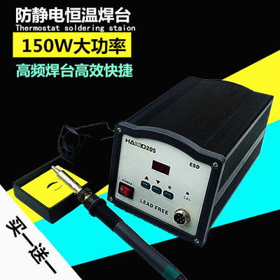 HAKIO203/205H高频智能型电焊台