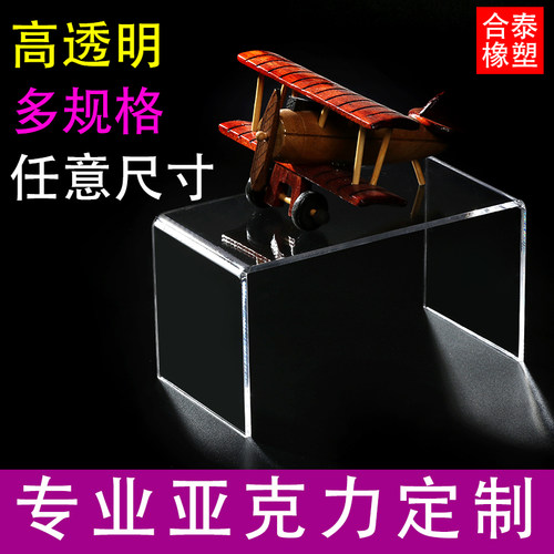 高清透明亚克力板diy有机玻璃