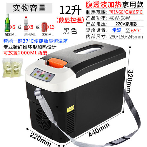 车家两用腹透液加热保温箱
