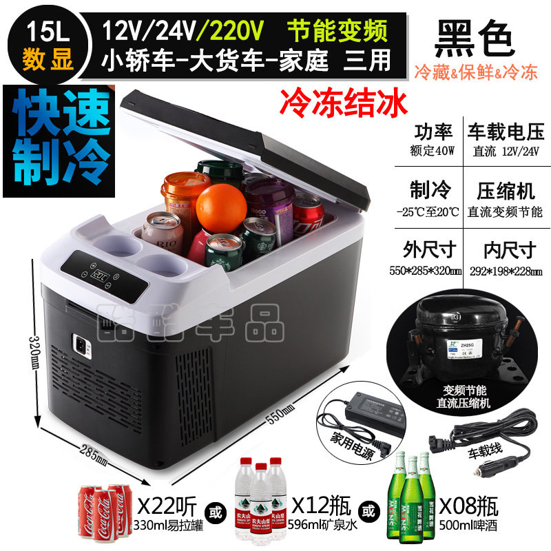 车载小冰箱速冻结冰24V长途大货车零下25度肉菜水饺压缩机夏冷藏