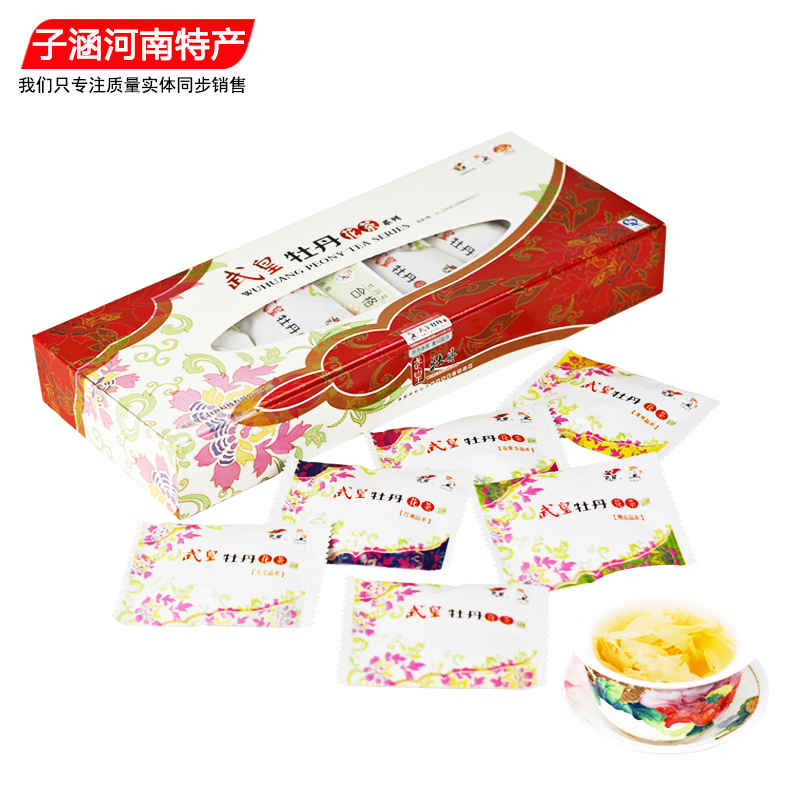 洛阳武皇牡丹花茶组合毛尖铁观音龙井大红袍河南特产调味茶可携式