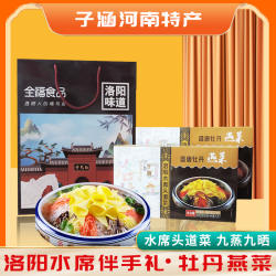 全福盛唐牡丹燕菜洛阳美食水席菜煮汤河南特产134克送礼伴手礼品