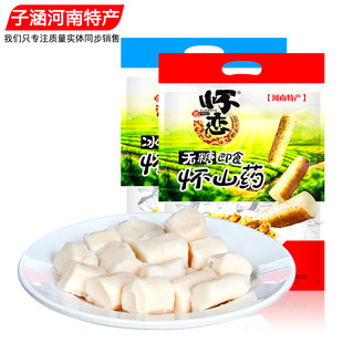 河南特产怀恋山药片 焦作特产怀山药无糖冰糖 即食山药350克袋装