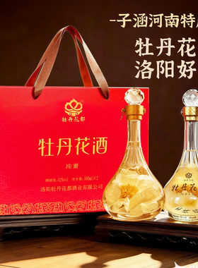 洛阳特产牡丹花酒42°两瓶礼品盒