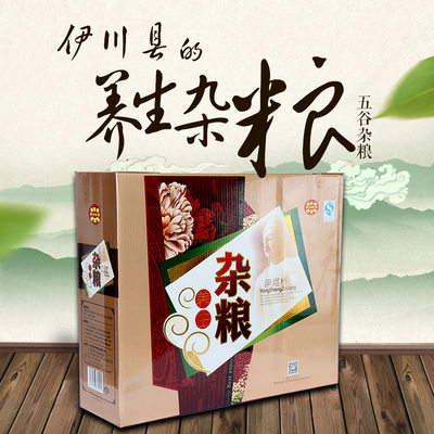 伊河桥杂粮高档精品年货礼品盒