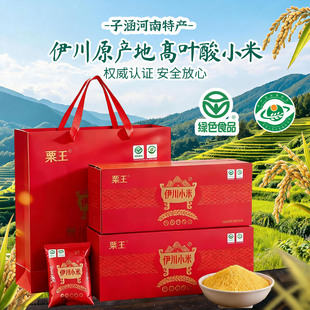 伊川黄小米高叶酸糯小米充氮气独立包装四斤洛阳农特产礼盒伴手礼