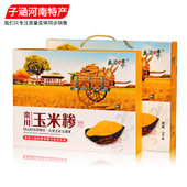 栾川玉米糁礼盒4kg新货细玉米渣洛阳玉米碎玉米茬子棒子五谷杂粮