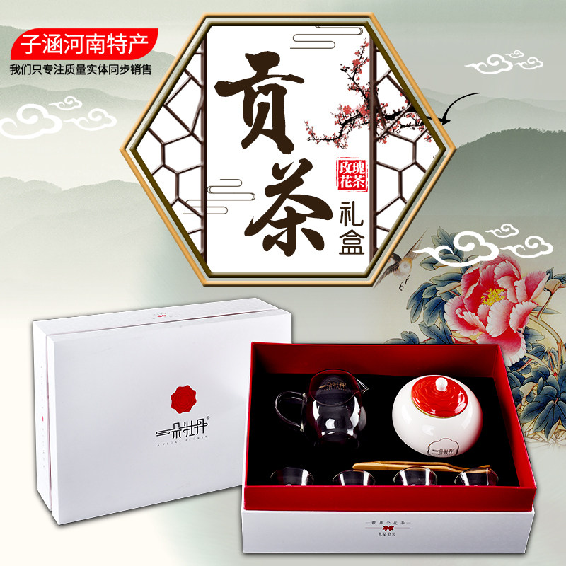 洛阳特产牡丹全花茶一朵内置茶具图片