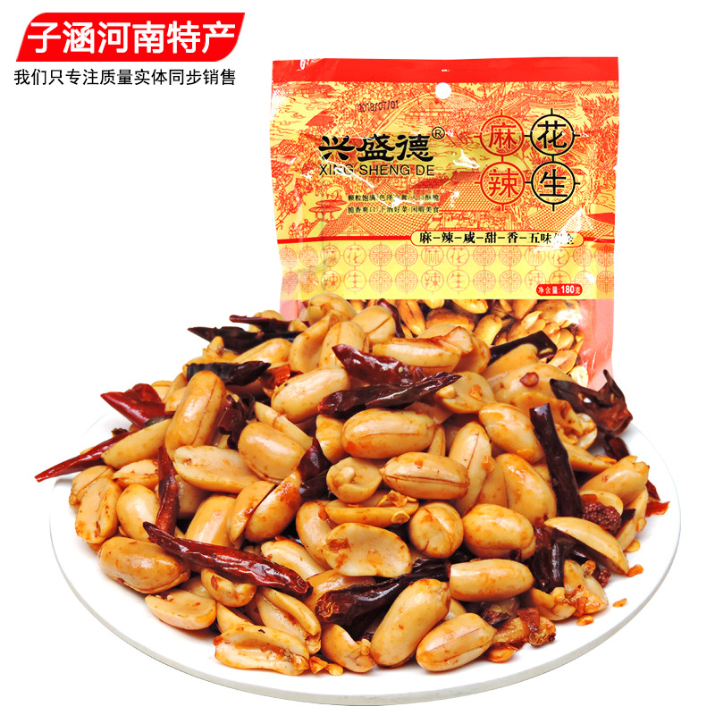 开封特产兴盛德麻辣花生五香花生米下酒菜170g克河南特产零食小吃