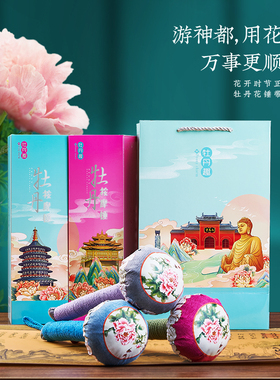 洛阳特产牡丹青衣按摩捶经腰间