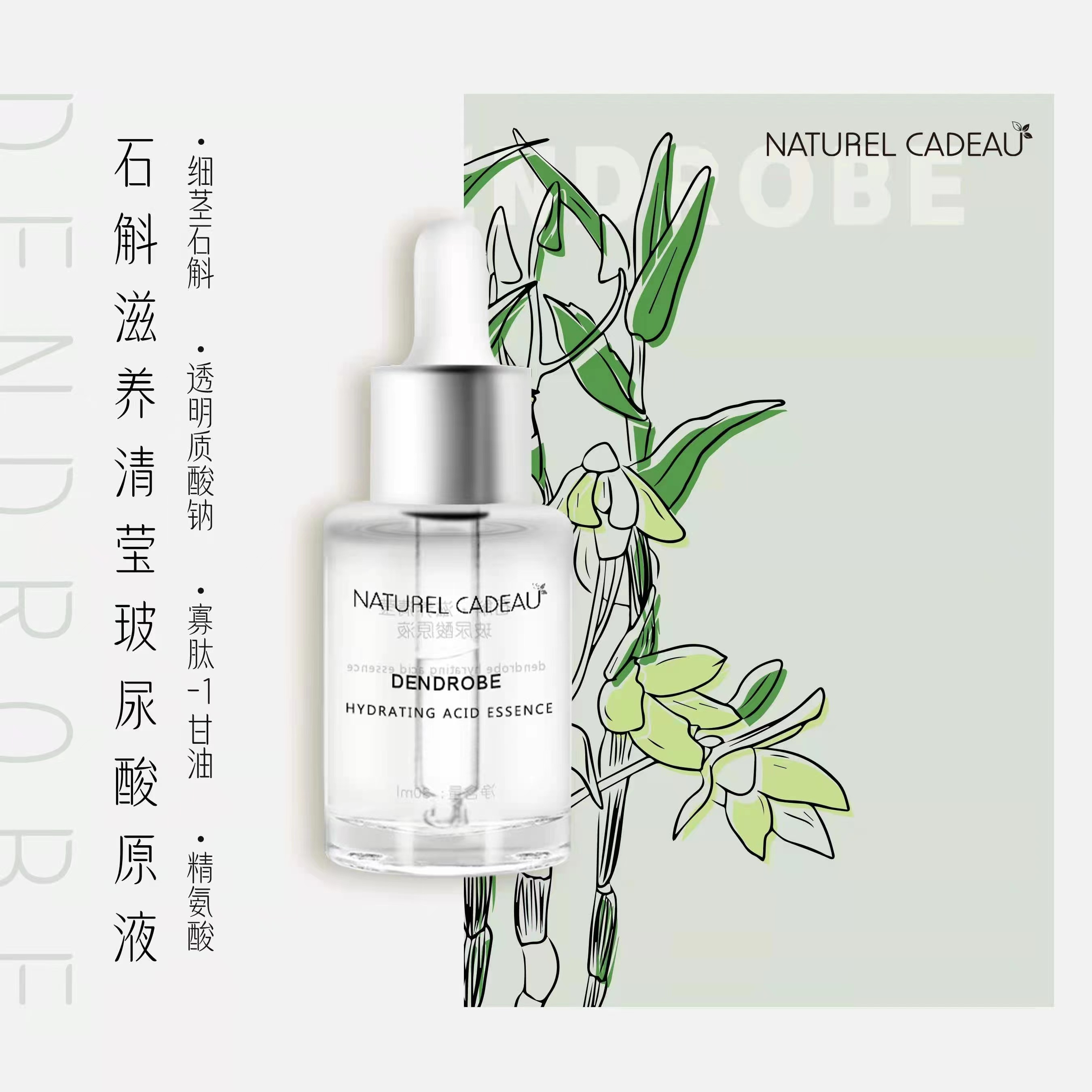 玻尿酸原液大中小分子收缩毛孔去