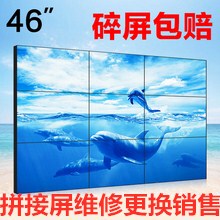 三星原装拼接屏LTI460AA04 AA05 AN01 HN01 HN07 HN11 12 HN14 15