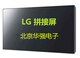 LD470DUN LG47寸液晶拼接屏LD470DUN TFB1 TFC1