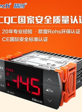 精创485通讯温控器EK-3030E制冷化霜风机三路输出远程上位机软件