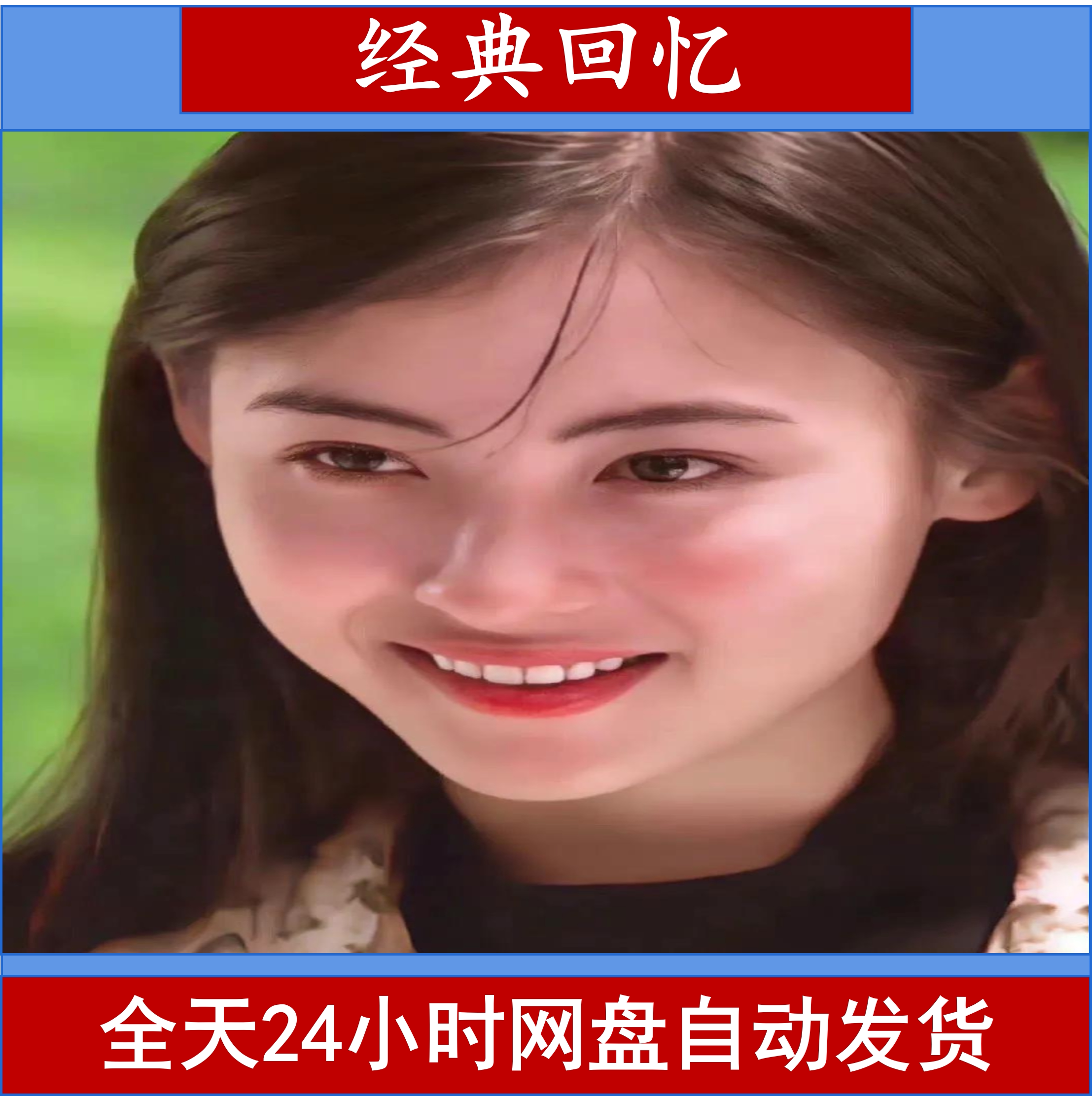 张柏芝特写明星生图真实高清实拍原图素图画画摄影网红抖音素材