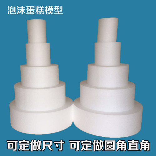 烘焙泡沫蛋糕胚翻糖模型裱花练习