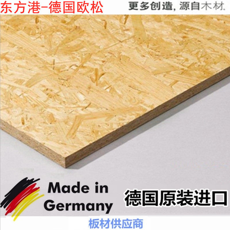 欧松板环保吗价格 欧松板环保吗图片 星期三