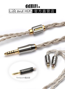 ddHiFi BC130 Net Nyx Net 4.4mm单晶铜耳机线 可换插针升级线