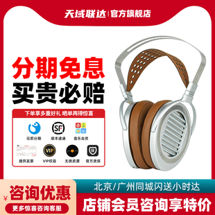 HIFIMAN海菲曼SUSVARA UNVEILED旗舰平板开放头戴耳机无格栅振膜