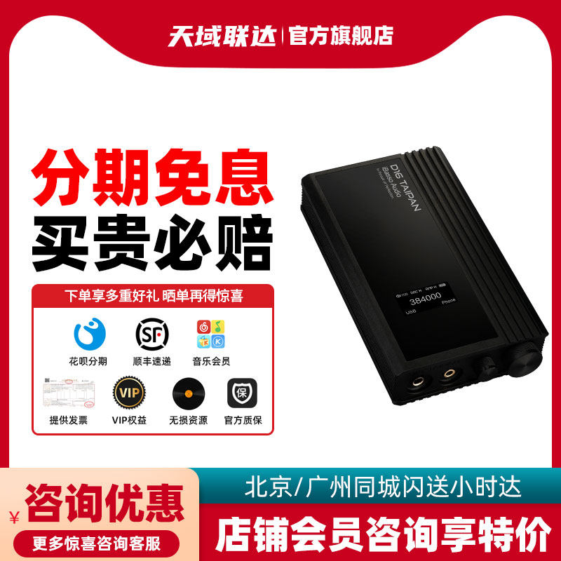 ibasso耳放ibasso艾巴索D16T