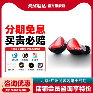 QDC SUPERIOR HIFI耳机 有线入耳式高保真音质主播直播游戏