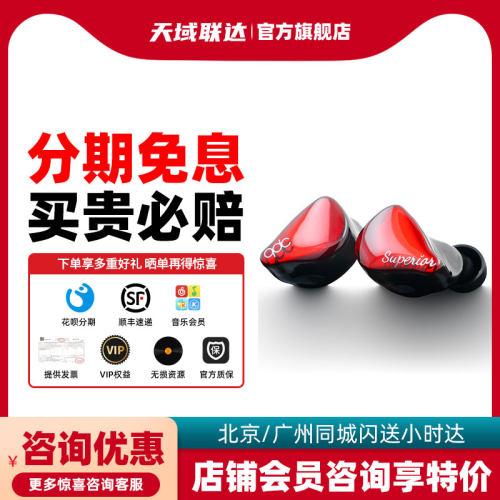 QDC有线HIFI耳机QDCSUPERIOR