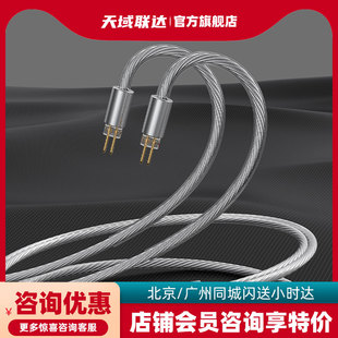 TANCHJIM 天使吉米 CABLE-X hifi 耳机可换接头升级线 2pin 0.78