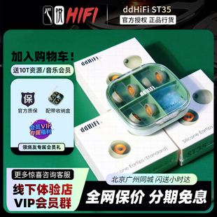 ST35医疗级硅胶耳塞D套 佩戴舒适入耳式 滴滴 ddHiFi 耳机软耳帽