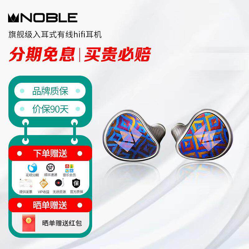 Noble Kronos小编年史圈铁静电骨传导四混合单元HiFi入耳有线耳机