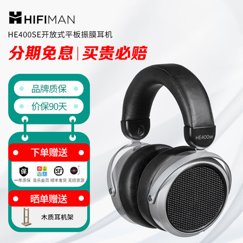 Hifiman头戴护耳式否HIFI耳机