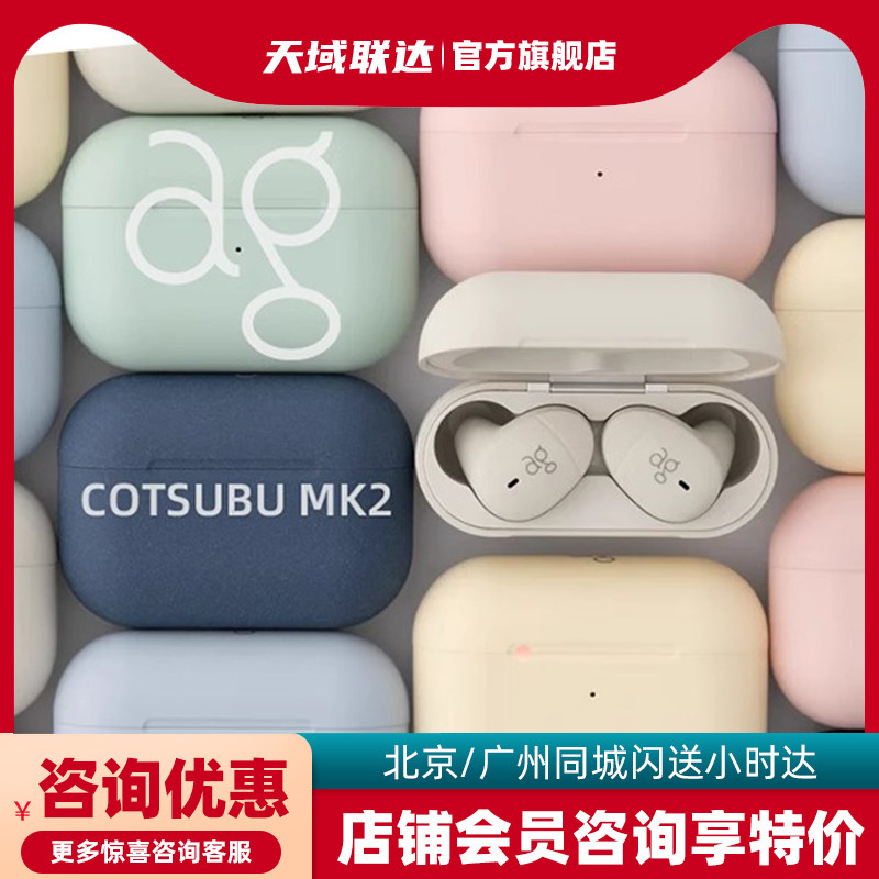 Final真无线耳机5.2蓝牙耳机