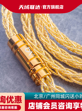 比特 Beat Audio Billow 金澜II 二代 合金 耳机升级线 可定制