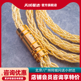 比特 Beat Audio Billow 金澜II 二代 合金 耳机升级线 可定制