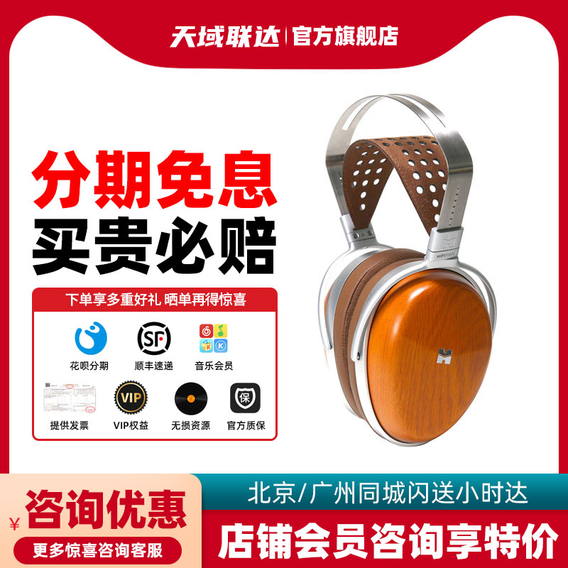 Hifiman普通有线耳机HIFIMAN海