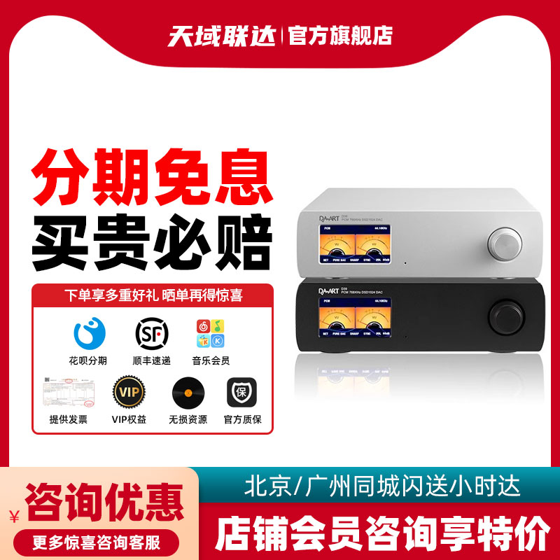 钰龙 D39 串流网播解码器hifi发烧数播无损流媒体播放器