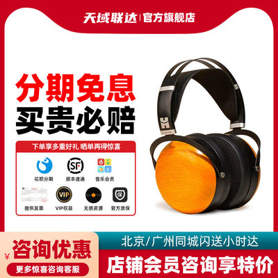 Hifiman有线HIFI耳机HIFIMAN海