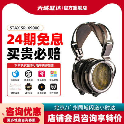 STAX有线HIFI耳机STAX声的诗SRX