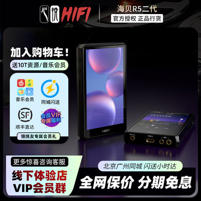 海贝R5二代送128G卡+专用皮套